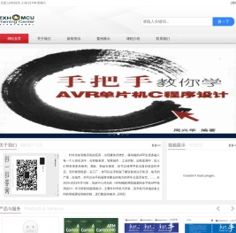 周兴华单片机培训中心