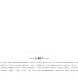 苏州特毅物业股份有限公司