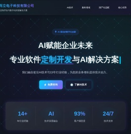 西安而立电子科技有限公司