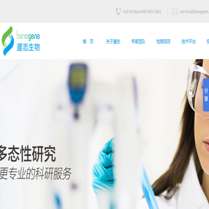 上海邃志生物科技股份有限公司
