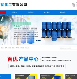 无锡百优化工有限公司