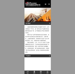 余姚市恒星管业有限公司