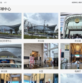 新世纪环球中心