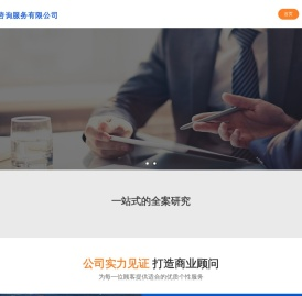 深圳常清咨询服务有限公司