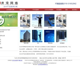 【井湾网络】企业光纤宽带