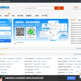 曲周最新招聘信息