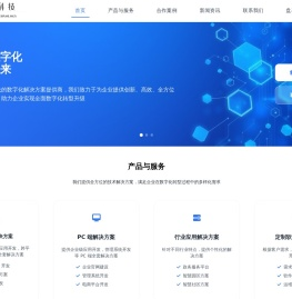 上海/杭州/广州/深圳/APP开发