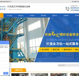 四川金抛环保科技有限公司
