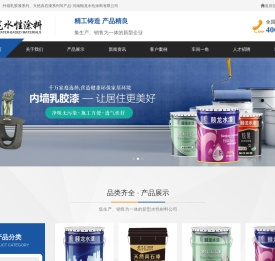 河南颐龙水性涂料有限公司