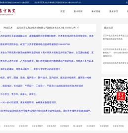 北京东宇画室丨北京高考画室|美术高考培训丨北京美术培训画室丨北京美术统考培训丨北京成人美术培训丨北京素描培训班丨建筑绘画培训丨服装设计培训