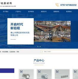 佛山市赛铝新材料科技有限公司