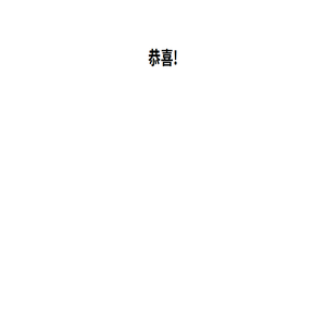 济南安消教育