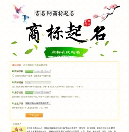 商标起名,商标在线起名,商标起名大全,起名知识网