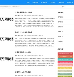 成都水碾河辉煌灯具城