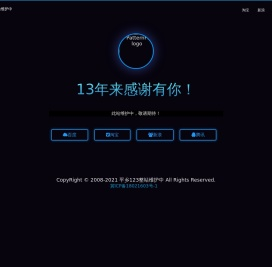 平乡123整站维护中