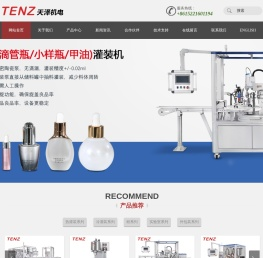 化妆品生产设备,口红灌装机,润唇膏机器,压粉机,口红冰台式冷冻机