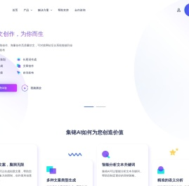 探索无限创造力的智能伙伴与创作平台