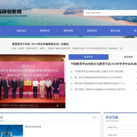 教育科研创新网