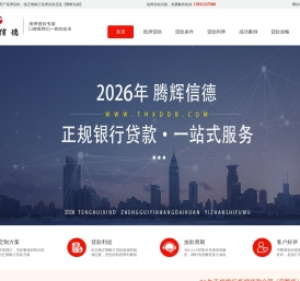 专业银行抵押贷款十八年