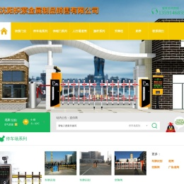 沈阳枳萦金属制品销售有限公司