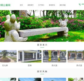 上海崇明公墓网