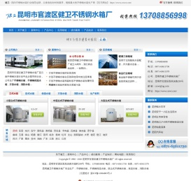 方形不锈钢水箱厂家