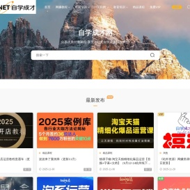 自学成才网