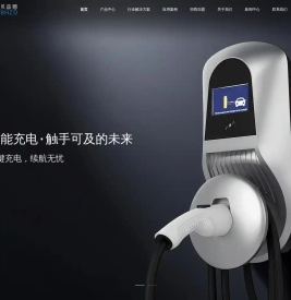 交流充电桩厂家