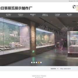 重庆向日葵展览展示制作厂