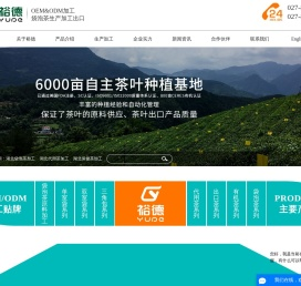 湖北袋泡茶加工