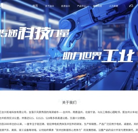 台兴机电,电机壳