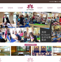 城阳瑜伽,城阳瑜伽教练培训,青岛瑜伽――弘印瑜伽