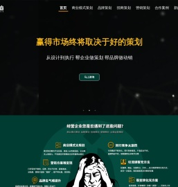 成都营销策划,商业模式设计,品牌全案策划,招商方案策划,股权设计