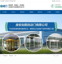 淮安自动门