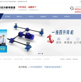 常州杰川机电设备有限公司