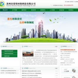 苏州废弃物焚烧处置