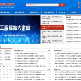 建筑双网资质验证