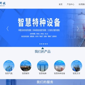 山东特联信息科技有限公司