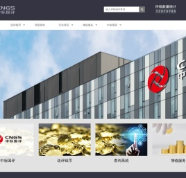 北京中标国评钱币艺术品鉴定有限公司