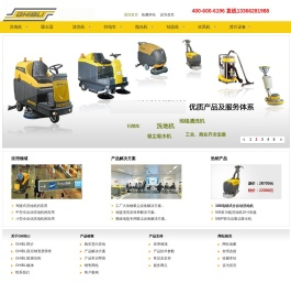 GHIBLI&WIRBEL工业吸尘器中国总经销