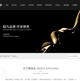 广东聚福龙铜制品有限公司