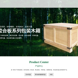 海安恒瑞森木业有限公司