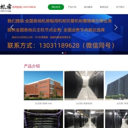 北京国门机房,国门服务器托管