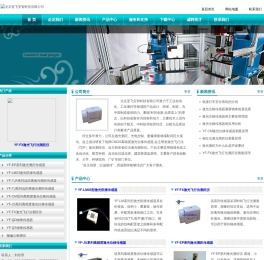 北京亚飞安智科技有限公司