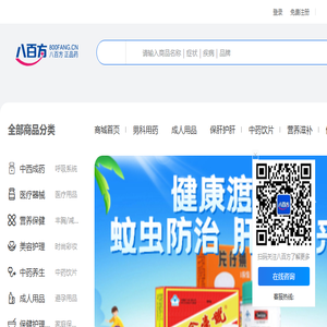 八百方网上药店