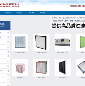 初效过滤器/中效过滤器/袋式过滤器/板式过滤器/空气过滤器厂家/中效过滤器厂家