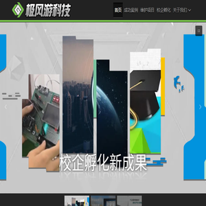 极风游科技