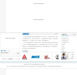 台州信沃机械有限公司