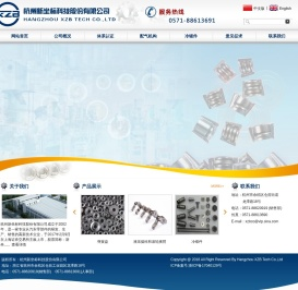 杭州新坐标科技股份有限公司