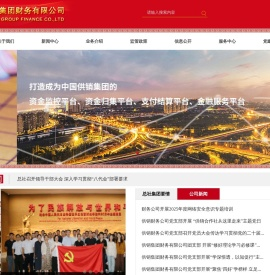 供销集团财务有限公司